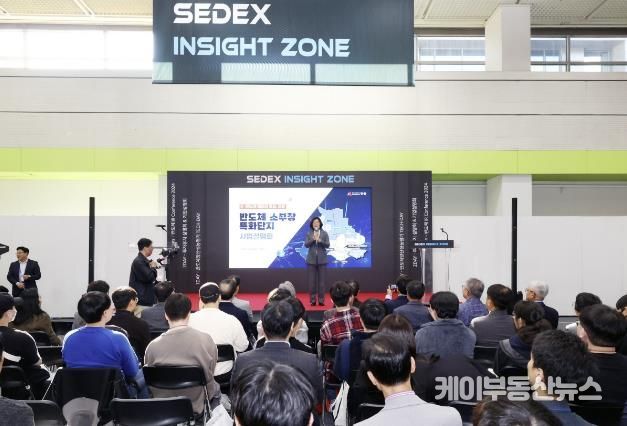 안성시, 반도체대전(SEDEX 2024) 참가