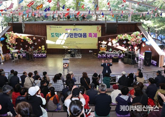 광명시 광명7동 축제추진위원회는 지난 26일 도덕산공원 일대에서 700여 명의 주민이 참여한 가운데 ‘제14회 도덕산 주민한마음 축제’를 성황리에 개최했다.