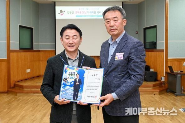 김동근 시장이 10월 25일 호원2동 통장협의회 1일 명예통장 위촉장을 받은 뒤 기념사진을 찍고 있다.