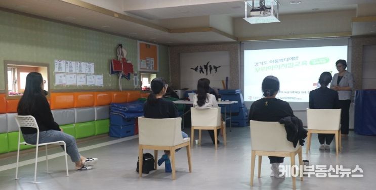 아동학대예방교육