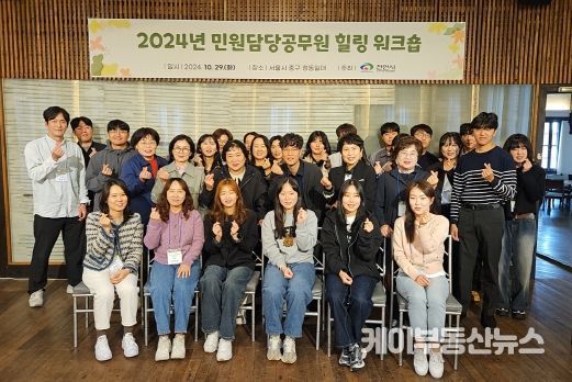 천안시는 29일 서울 중구 정동1928 아트센터에서 민원업무 담당 공무원을 대상으로 스트레스 해소 및 재충전을 위한 힐링 워크숍을 실시했다.