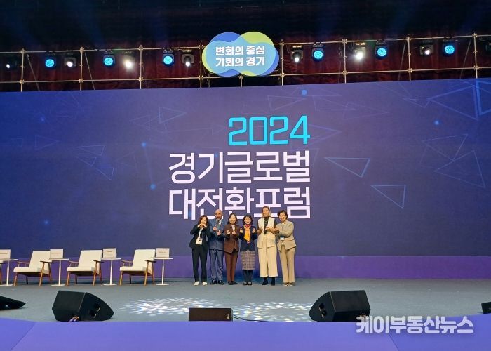 김미숙 경기도의원 경기 글로벌대전환 포럼에서 경기도 돌봄 경제 비전 공유