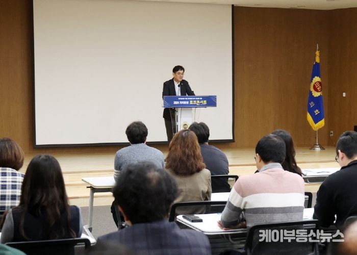경기도의회, ‘자치분권 및 균형발전의 날’ 기념 토크콘서트 개최