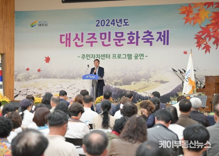 여주시 대신면 주민자치위원회, 프로그램 발표회 및 바자회 개최