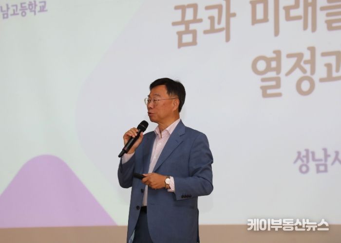 신상진 성남시장, 자율형 공립고 성남고교서 특별강연