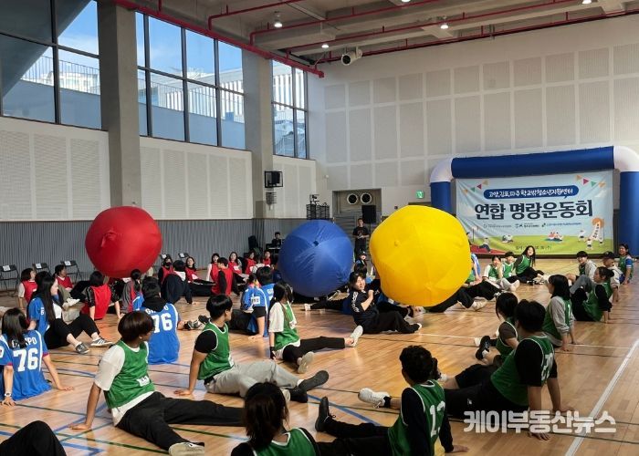 고양시학교밖청소년지원센터, 경기북부 학교 밖 청소년 연합운동회 개최