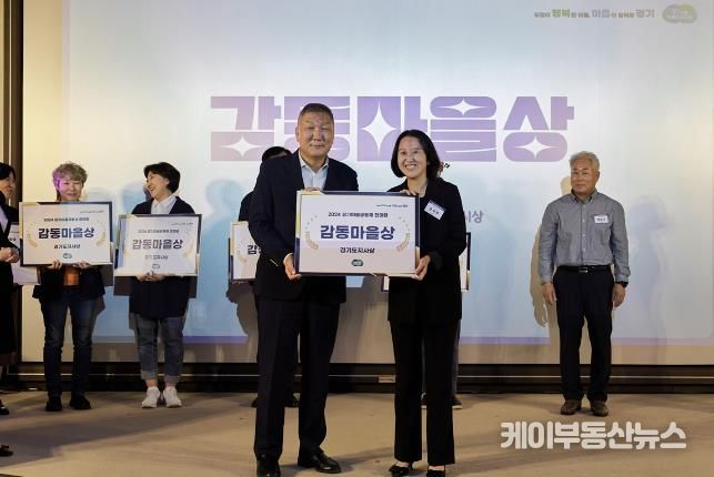 광주시 '우물가 The well', 경기마을공동체 우수 사례 '감동 마을상' 수상!