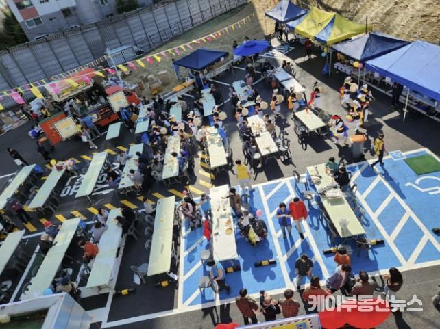 의왕시 부곡동 주민복지관 주차장 준공 기념 '장애 인식개선을 위한 바자회' 개최