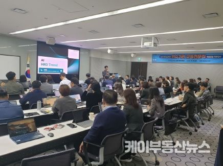 연수 현장 사진