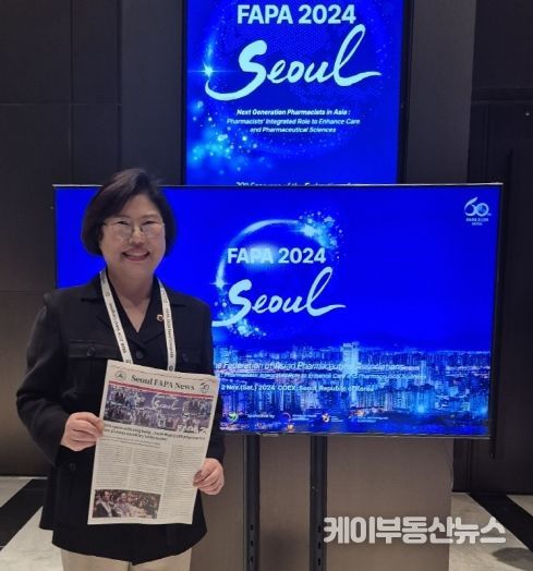 이애형 경기도의회 교육행정위원회 위원장, 2024 아시아약학연맹 서울총회 및 학술대회 참석