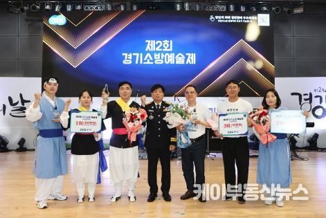 소방의날기념식