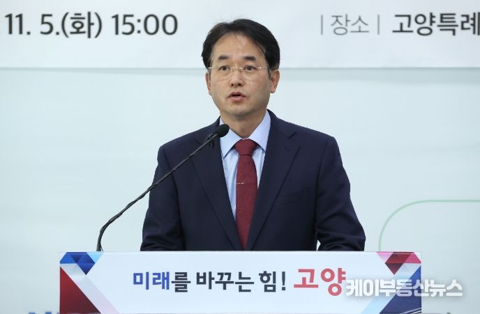 고양특례시 대곡역세권 지식융합단지 조성 관련 긴급 기자회견