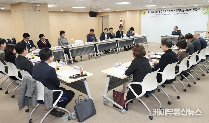 경기도의회 제11대 후반기 경기도의회 예산정책자문위원회 위촉식 개최