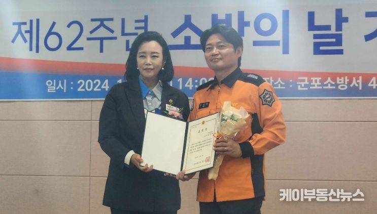 경기도의회 정윤경 부의장, 군포소방서 소방의 날 기념식에서 “소방공무원의 노고가 정당하게 인정받는 환경 마련하겠다” 강조