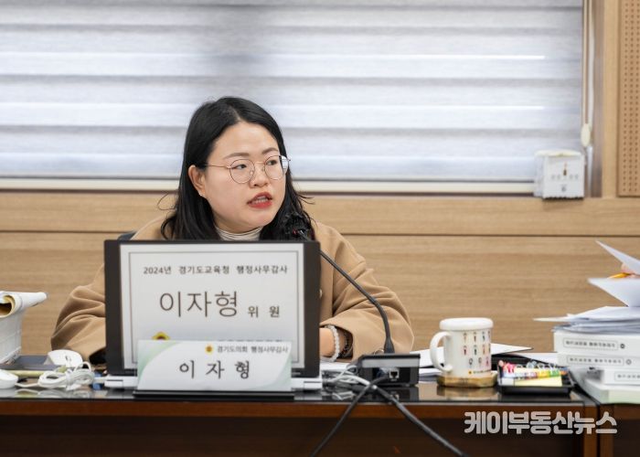 경기도의회 교육행정위원회 이자형 의원(더불어민주당, 비례)