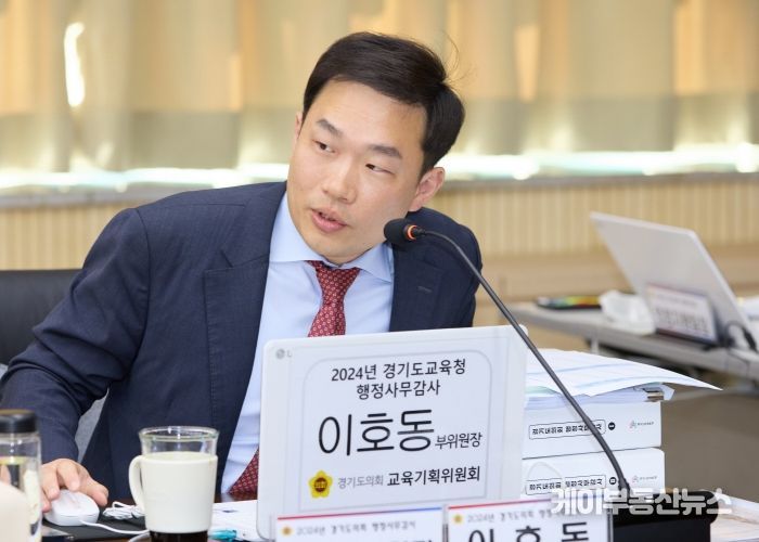 경기도의회 교육기획위원회 이호동 부위원장(국민의힘, 수원8)