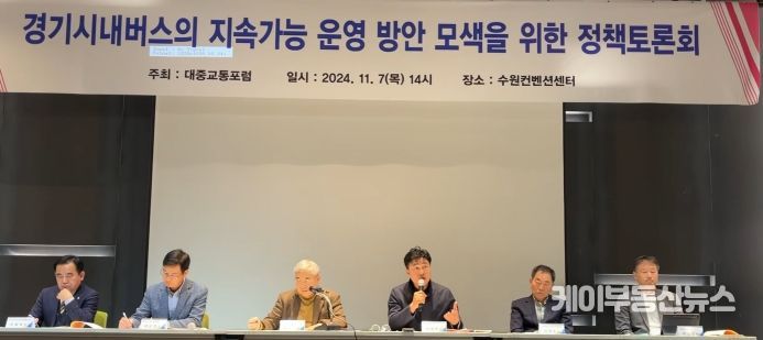 이영주 의원, ‘경기 시내버스의 지속가능한 운영을 위한 정책토론회 ’참석
