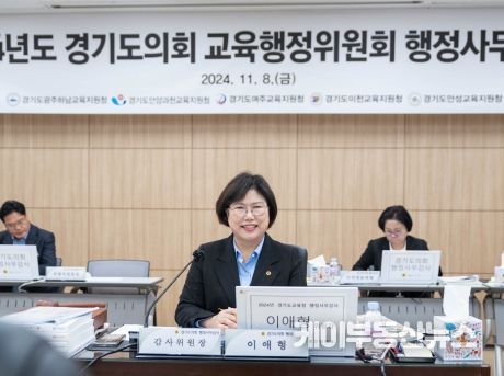 이애형 경기도위원장, 학교 내 직원 갈등 해소를 위해 지원청차원 끊임없이 노력해야