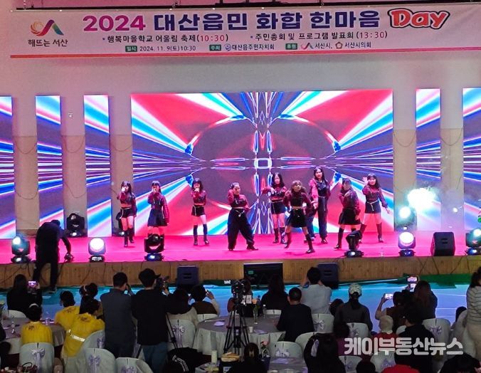 2024년 대산읍 주민총회 대산읍민 어울림 한마음 DAY 현장 사진