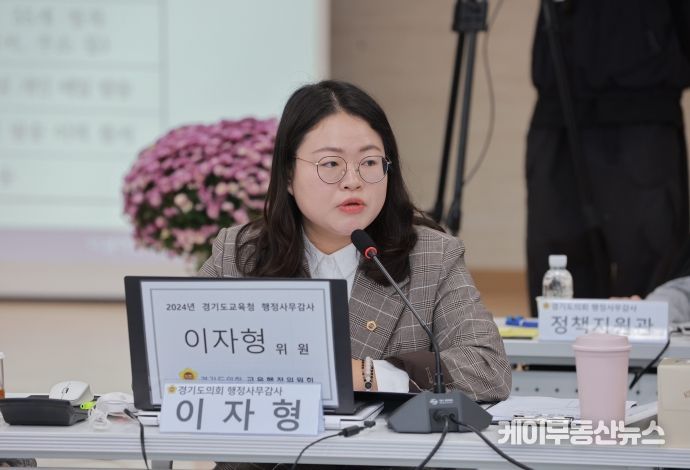 경기도의회 교육행정위원회 이자형 의원(더불어민주당, 비례)