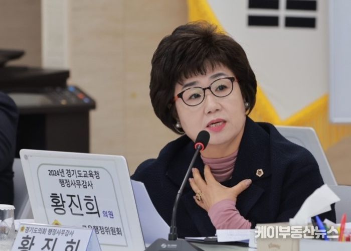 경기도의회 교육행정위원회 황진희 의원(더불어민주당, 부천4)
