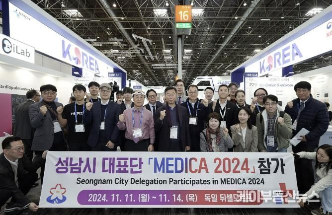 신상진 성남시장이 11일(현지 시간) 독일 뒤셀도르프에서 열린 세계 최대 의료 기기 전시회 메디카 (MEDICA) 2024'에서 성남관 참여 기업들과 기념사진을 찍고 있다