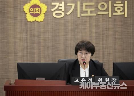 경기도의회 경제노동위원회, 경기신보 및 경기도일자리재단 2024년 행정사무감사 실시