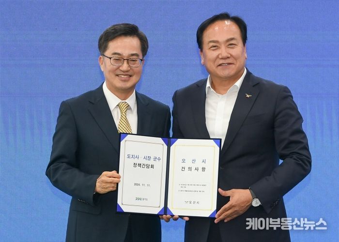 이권재 오산시장, 김동연 경기도지사 만나