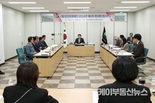 (재)당진문화재단, 제6차 임시이사회 개최