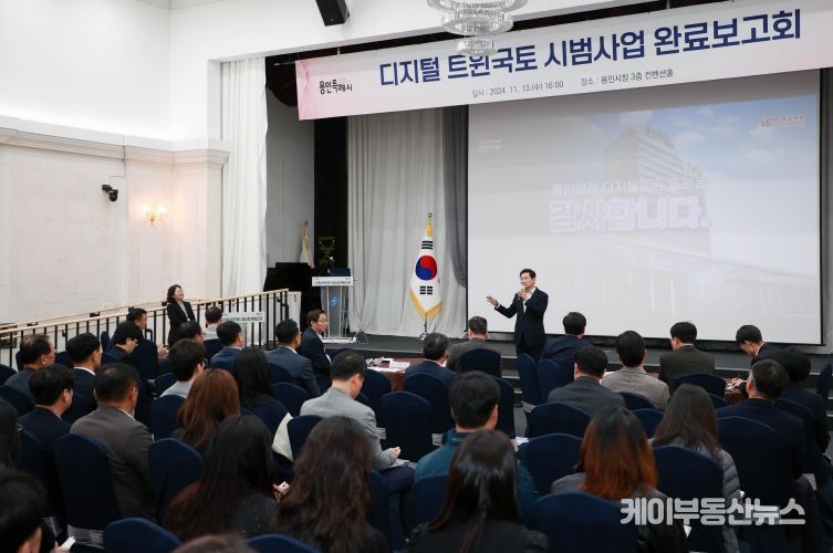 13일 용인특례시청 컨벤션홀에서 열린 '디지털 트윈국토 시범사업 완료보고회'에서 총평을 하고 있는 이상일 시장
