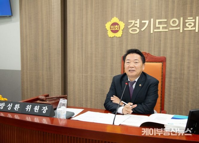 경기도의회 농정해양위원회 방성환 위원장(국민의힘, 성남5)