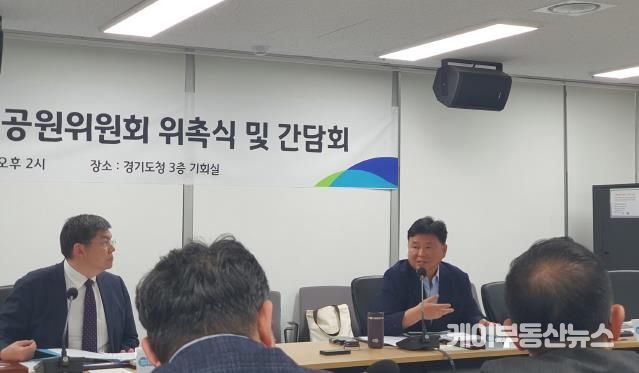 경기도의회 성기황 의원, 경기도 도립공원 위원 위촉 첫 활동!