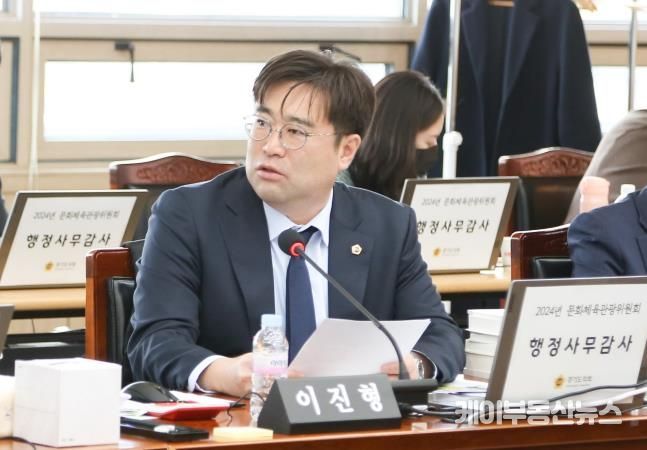 경기도의회 이진형 의원