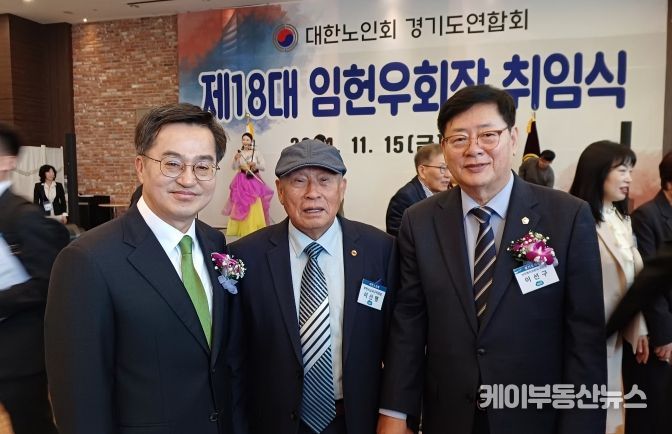 이선구 보건복지위원장, ‘대한노인회 경기연합회장 취임식’ 참석