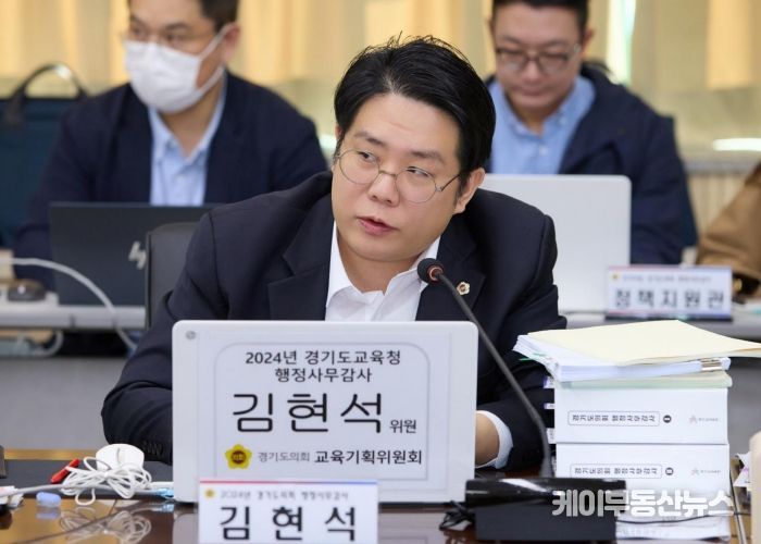 경기도의회 교육기획위원회 김현석 의원(국민의힘, 과천)