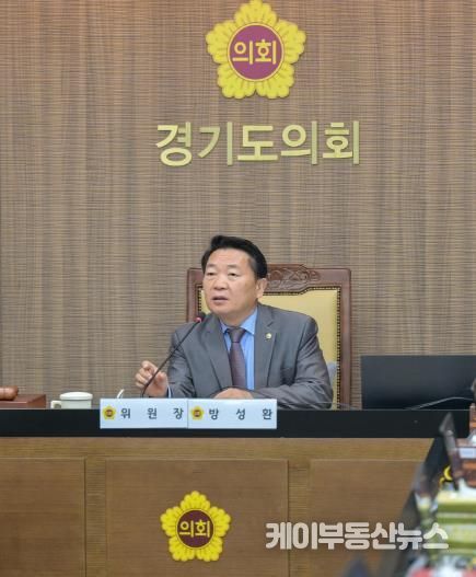 경기도의회 방성환 위원장, 수의직 공무원 확보와 예산 문제 해결을 위한 대책 촉구