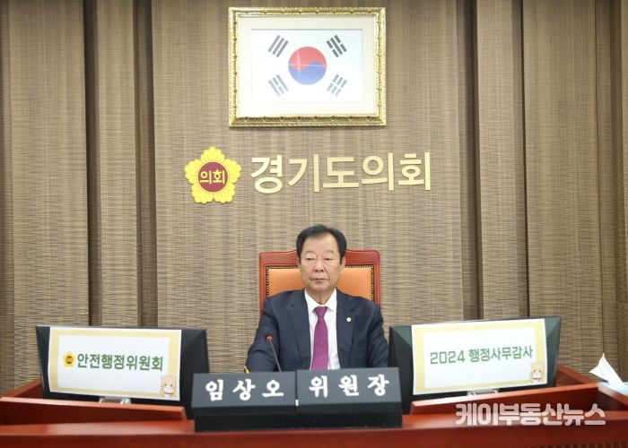 경기도의회 안전행정위원회 임상오 위원장(국민의힘, 동두천2)