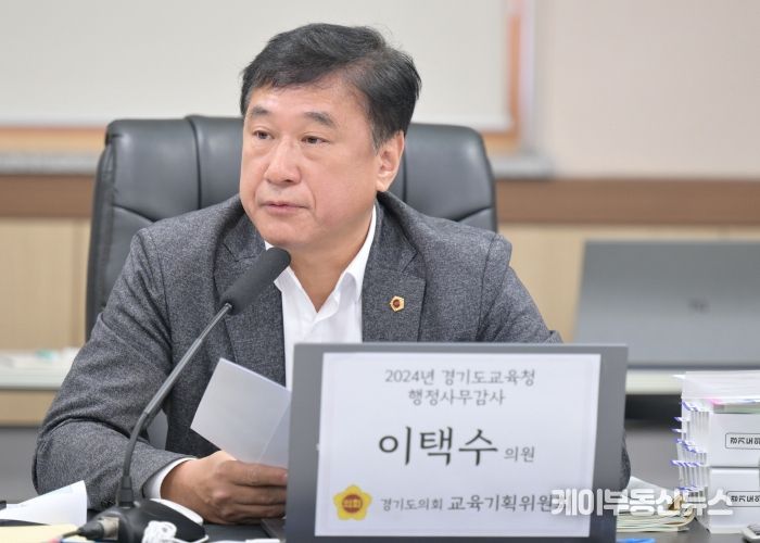 경기도의회 교육기획위원회 이택수 의원(국민의 힘, 고양8)