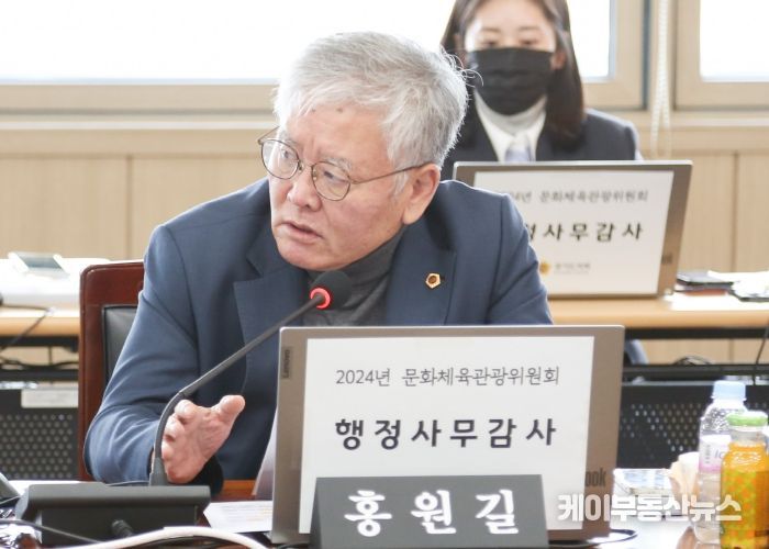 경기도의회 문화체육관광위원회 홍원길 의원(국민의힘, 김포1)