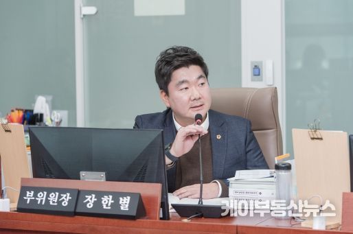 장한별 경기도의회 부위원장,역설적으로 운영되는 다문화 학생 소통 프로그램..실효성 낮을 것