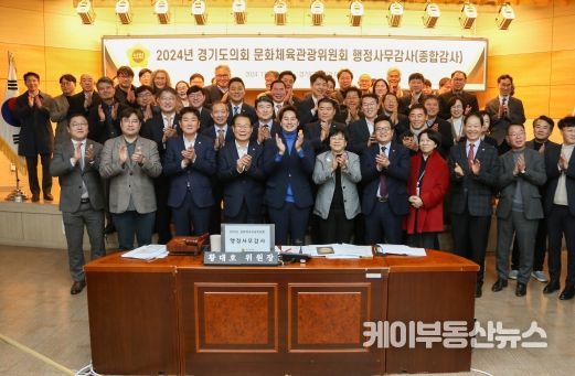 문화체육관광위원회, 2024년도 행정사무감사 성공적 마무리 “송곳, 현미경 검증으로 현장중심 대안 제시”