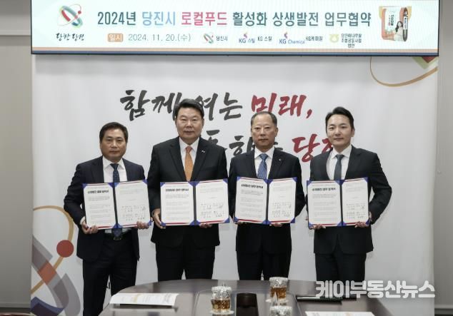 해나루 쌀 사용협약