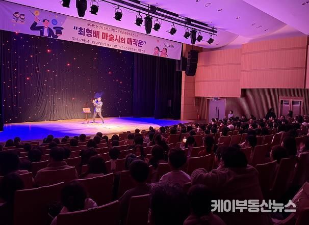 논산시 드림스타트 아동을 위한 매직문, 과학과 감성의 조화로 큰 호응