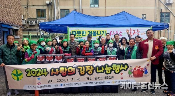 다산1동 새마을부녀회 ‘따뜻한 마음, 사랑의 손길 김장 나눔 행사’ 개최