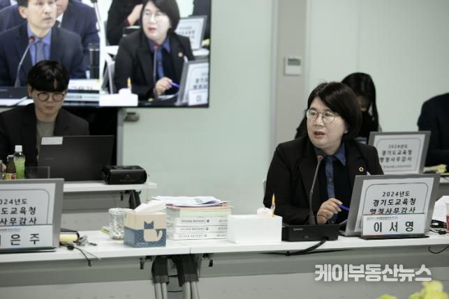 경기도의회 이서영 의원,