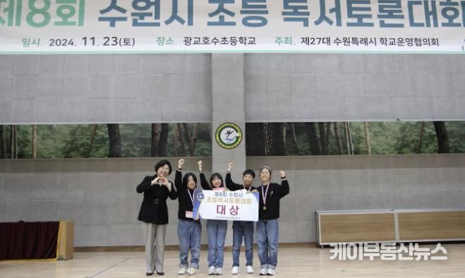 경기도의회 이애형 위원장, 제8회 수원시 초등 독서토론대회 참석