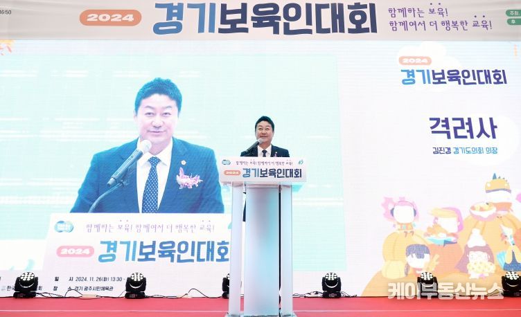 경기도의회 김진경 의장 “보육현장은 아이들 꿈과 희망의 밑거름! … 보육환경 개선 위한 관심과 노력 기울이겠다”