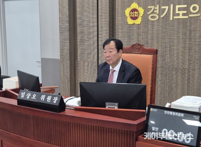 경기도의회 안전행정위원회 임상오 위원장(국민의힘, 동두천2)