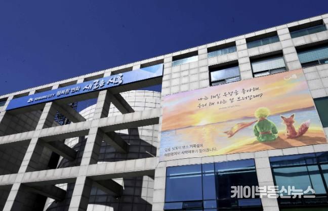 시흥시청