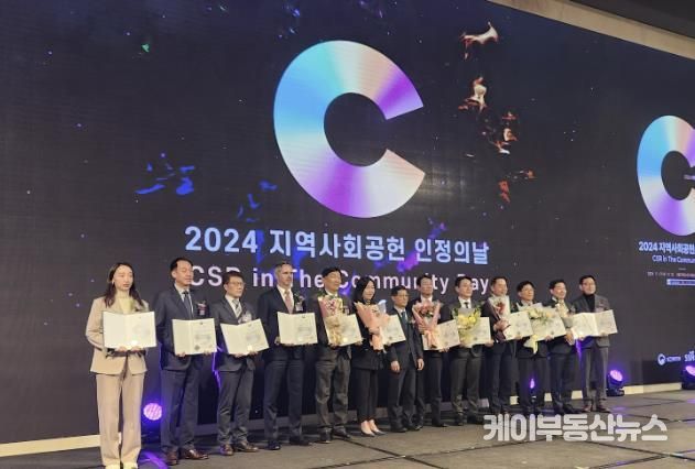 경기관광공사는 11월27일 서울 드래곤시티 호텔에서 열린 ‘2024년 지역사회공헌 인정의 날’ 기념행사에서 보건복지부 장관상을 수상했다.